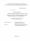 Дипломная работа по теме Управление персоналом на предприятии ОАО 'Алмак'