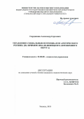 Доклад по теме Социально-экономическая ситуация в Ямало-Ненецком автономном округе