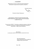 Лукманов, Альберт Лутфуллович. Управление стоимостью интенсификации животноводства: По материалам Республики Башкортостан: дис. кандидат экономических наук: 08.00.05 - Экономика и управление народным хозяйством: теория управления экономическими системами; макроэкономика; экономика, организация и управление предприятиями, отраслями, комплексами; управление инновациями; региональная экономика; логистика; экономика труда. Уфа. 2006. 249 с.