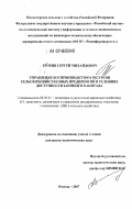 Ерохин, Сергей Михайлович. Управление воспроизводством ресурсов сельскохозяйственных предприятий в условиях доступности заемного капитала: дис. кандидат экономических наук: 08.00.05 - Экономика и управление народным хозяйством: теория управления экономическими системами; макроэкономика; экономика, организация и управление предприятиями, отраслями, комплексами; управление инновациями; региональная экономика; логистика; экономика труда. Москва. 2007. 184 с.