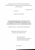 Семиусова, Алена Сергеевна. Урожай яровой пшеницы, особенности роста растений и разложения растительной массы в повторных посевах лесостепной зоны Бурятии: дис. кандидат наук: 06.01.01 - Общее земледелие. Улан-Удэ. 2013. 138 с.