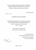 Бабушкин, Федор Григорьевич. Ушивание прободных гастродуоденальных язв "П"-образными серозно-мышечными швами: дис. кандидат медицинских наук: 14.00.27 - Хирургия. Ижевск. 2004. 154 с.