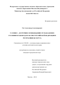 Дипломная работа: Условно-досрочное освобождение от отбывания наказания