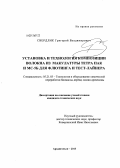 Свердлик, Григорий Владимирович. Установка и технология композиции волокна из макулатуры тетра Пак и МС-5Б для флютинга и тест-лайнера: дис. кандидат наук: 05.21.03 - Технология и оборудование химической переработки биомассы дерева; химия древесины. Архангельск. 2013. 132 с.