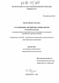Еремина, Ирина Сергеевна. Установление английских эквивалентов русского как бы: Экспериментально-сопоставительное исследование на материале английского и русского языков: дис. кандидат филологических наук: 10.02.20 - Сравнительно-историческое, типологическое и сопоставительное языкознание. Пятигорск. 2005. 133 с.