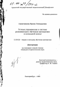 Реферат: Проблемы обучения рефлексивному исследованию задач на уроках математики