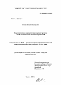 Доклад по теме Усыновление как форма устройства детей, оставшихся без родителей