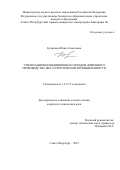 Куликова Юлия Алексеевна. Утилизация некондиционных отходов доменного производства металлургической промышленности: дис. кандидат наук: 00.00.00 - Другие cпециальности. ФГБОУ ВО «Санкт-Петербургский горный университет императрицы Екатерины II». 2025. 163 с.