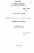 Курсовая работа по теме Мезолит Самарского Поволжья