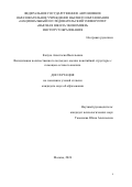 Капуза Анастасия Васильевна. Валидизация количественного подхода к оценке понятийной структуры с помощью сетевого анализа: дис. кандидат наук: 00.00.00 - Другие cпециальности. ФГАОУ ВО «Национальный исследовательский университет «Высшая школа экономики». 2024. 112 с.