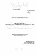 Курсовая работа по теме Валютная система России