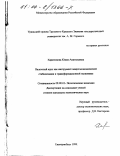 Курсовая работа по теме Валютный курс и методы его регулирования