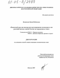 Реферат: Конвертируемость рубля и условия перехода к конвертируемой валюте