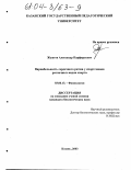 Жужгов, Александр Парфирьевич. Вариабельность сердечного ритма у спортсменов различных видов спорта: дис. кандидат биологических наук: 03.00.13 - Физиология. Казань. 2003. 185 с.