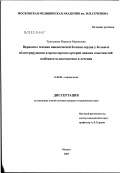 Чунтыжева, Мариета Мадиновна. Варианты течения ишемической болезни сердца у больных облитерирующим атеросклерозом артерий нижних конечностей: особенности диагностики и лечения: дис. кандидат медицинских наук: 14.00.06 - Кардиология. Москва. 2003. 163 с.