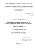 Корсаков Алексей Анатольевич. Вариации параметров ОНЧ-радиосигналов при распространении в волноводе Земля – ионосфера над территорией Северной Евразии в зависимости от солнечной активности: дис. кандидат наук: 00.00.00 - Другие cпециальности. ФГБОУ ВО «Российский государственный педагогический университет им. А.И. Герцена». 2026. 212 с.