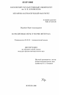 Жеребьёв, Юрий Александрович. Вариационные меры в теории интеграла: дис. кандидат физико-математических наук: 01.01.01 - Математический анализ. Москва. 2006. 157 с.