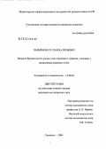 Парменов, Руслан Валерьевич. Ведение беременности, родов и послеродового периода у женщин с аномалиями развития почек: дис. кандидат медицинских наук: 14.00.01 - Акушерство и гинекология. Москва. 2004. 152 с.