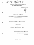 Курсовая работа по теме Информационная политика газеты 