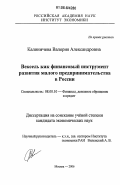 Доклад по теме Современное состояние предпренимательства в РФ