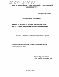 Реферат: Перспективы вексельного обращения в России