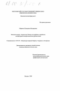 Маркина, Екатерина Валерьевна. Венский модерн: Творчество Петера Альтенберга и проблема литературного импрессионизма рубежа веков: дис. кандидат филологических наук: 10.01.05 - Литература народов Европы, Америки и Австралии. Москва. 2000. 198 с.