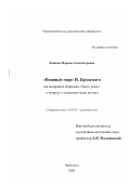 Сочинение по теме Ритм и синтаксис позднего неклассического шестииктного стиха Бродского