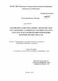 Нтунзвенимана Меланс. Ветеринарно-санитарная оценка продуктов убоя при смешанных гельминтозах крупного рогатого скота после дегельминтизации и применении кормовой добавки "МиБАС-КД": дис. кандидат ветеринарных наук: 06.02.05 - Ветеринарная санитария, экология, зоогигиена и ветеринарно-санитарная экспертиза. Казань. 2012. 111 с.