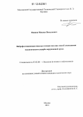 Иванов, Михаил Витальевич. Виброфлотационная очистка сточных вод как способ уменьшения экологического ущерба окружающей среде: дис. кандидат технических наук: 03.02.08 - Экология (по отраслям). Москва. 2012. 200 с.