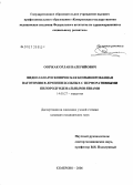 Ооржак, Орлан Валерийович. Видеолапароскопическая комбинированная ваготомия в лечении больных с перфоративными пилоролуоденальными язвами: дис. кандидат медицинских наук: 14.00.27 - Хирургия. Кемерово. 2006. 124 с.