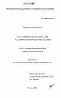 Баумштейн, Антон Борисович. Вина, ее формы и регламентация в составах экологических преступлений: дис. кандидат юридических наук: 12.00.08 - Уголовное право и криминология; уголовно-исполнительное право. Москва. 2006. 186 с.