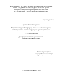 Бузиков Рустам Мансурович. Вирулентные вирусы бактерий рода Enterococcus: биоразнообразие, антибактериальные свойства, структурная организация геномов: дис. кандидат наук: 00.00.00 - Другие cпециальности. ФГБОУ ВО «Московский государственный университет имени М.В. Ломоносова». 2026. 138 с.