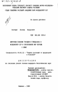 Волощук, Леонид Федорович. Вирусные болезни гвоздик и тюльпанов в Молдавской ССР и обоснование мер борьбы с ними: дис. кандидат биологических наук: 06.01.11 - Защита растений. Кишинев. 1985. 265 с.