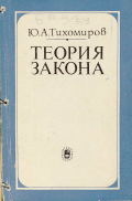 Зекрист, Рида Ирековна. Власть в условиях глобализации: социально-философский анализ: дис. кандидат наук: 09.00.11 - Социальная философия. Екатеринбург. 2014. 259 с.