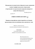 Ершов, Юрий Олегович. Влияние австралийских ромни-маршей на улучшение продуктивных качеств цигайских овец заволжского типа: дис. кандидат сельскохозяйственных наук: 06.02.04 - Частная зоотехния, технология производства продуктов животноводства. Саратов. 2009. 113 с.