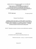 Федорова, Оксана Ивановна. Влияние доместикации на хозяйственно полезные и морфофизиологические признаки норки американской (Mustela vison Schreber, 1777), хорька (Mustela putorius L., 1758) и сурка степного (Marmota bobak Mull: дис. кандидат наук: 06.02.07 - Разведение, селекция и генетика сельскохозяйственных животных. Москва. 2014. 241 с.