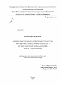 Сагова, Марет Муратовна. Влияние двигательных и нейропсихологических нарушений на качество жизни больных с дисциркуляторной энцефалопатией.: дис. кандидат медицинских наук: 14.01.11 - Нервные болезни. Москва. 2013. 135 с.
