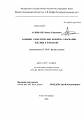Аскинази, Леонид Георгиевич. Влияние электрических полей на удержание плазмы в токамаке: дис. кандидат наук: 01.04.08 - Физика плазмы. Санкт-Петербург. 2013. 235 с.