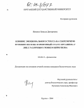 Нененко, Наталья Дмитриевна. Влияние эмоционального стресса на секреторную функцию желудка и иммунный статус организма у лиц с различным уровнем нейротизма: дис. кандидат биологических наук: 03.00.13 - Физиология. Курган. 2004. 142 с.