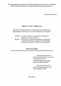 Муратова, Раиса Мифтаховна. Влияние генотипа на производство говядины при формировании рынка услуг в условиях Башкирского Зауралья: дис. : 06.02.04 - Частная зоотехния, технология производства продуктов животноводства. Москва. 2005. 114 с.