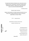 Нефедьева, Дарья Леонидовна. Влияние гипергликемии и состояния стрессреализующей системы на течение острого периода ишемического инсульта у больных с нарушениями углеводного обмена: дис. кандидат медицинских наук: 14.01.11 - Нервные болезни. Казань. 2011. 146 с.