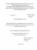 Дзвониская, Варвара Николаевна. Влияние индивидуальных особенностей окислительного метаболизма и генетических факторов на эффект гиполипидемической терапии у больных ишемической болезнью сердца.: дис. кандидат медицинских наук: 14.03.06 - Фармакология, клиническая фармакология. Курск. 2011. 134 с.