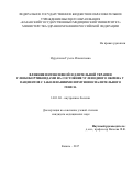 Нуруллина, Гузель Ильшатовна. Влияние интенсивной и длительной терапии глюкокортикоидами на состояние углеводного обмена у пациентов с заболеваниями иммуновоспалительного генеза: дис. кандидат наук: 14.01.04 - Внутренние болезни. Казань. 2017. 133 с.
