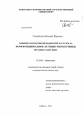 Реферат: О нарушении менструального цикла женщин-спортсменок в период адаптации к большим физическим нагр