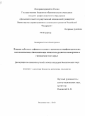 Задворная, Ольга Викторовна. Влияние избытка и дефицита половых гормонов на морфометрические, гистохимические и биохимические показатели развития неокортекса и гиппокампа мозга крыс: дис. кандидат биологических наук: 03.03.04 - Клеточная биология, цитология, гистология. Владивосток. 2012. 218 с.