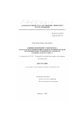 Доронина, Ирина Ивановна. Влияние изменений углов перекоса и параллелограммирования тележек грузовых вагонов на боковой износ гребней колес и рельсов в кривых малого радиуса: дис. кандидат технических наук: 05.22.07 - Подвижной состав железных дорог, тяга поездов и электрификация. Хабаровск. 2002. 188 с.