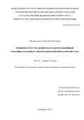 Лукьянчикова Лариса Владимировна. Влияние качества жизни на реабилитационный потенциал больных, перенесших ишемический инсульт: дис. кандидат наук: 14.01.11 - Нервные болезни. ФГБОУ ВО «Пермский государственный медицинский университет имени академика Е.А. Вагнера» Министерства здравоохранения Российской Федерации. 2018. 190 с.