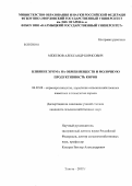 Межевов, Александр Борисович. Влияние хрома на обмен веществ и молочную продуктивность коров: дис. кандидат сельскохозяйственных наук: 06.02.08 - Кормопроизводство, кормление сельскохозяйственных животных и технология кормов. Элиста. 2012. 157 с.