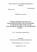 Матвеева, Алла Сергеевна. Влияние комбинированной спинально-эпидуральной анестезии на показатели сердечно-сосудистой системы и гомеостаза при реконструктивных операциях на аортоподвздошном сегменте: дис. кандидат медицинских наук: 14.00.37 - Анестезиология и реаниматология. Саратов. 2005. 176 с.