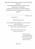 Сабирова, Лола Махмуджоновна. Влияние коррекции системы интерферона на течение генитальной герпетической инфекции (клинико-лабораторное и экспериментальное исследование): дис. кандидат медицинских наук: 14.00.11 - Кожные и венерические болезни. Москва. 2005. 136 с.